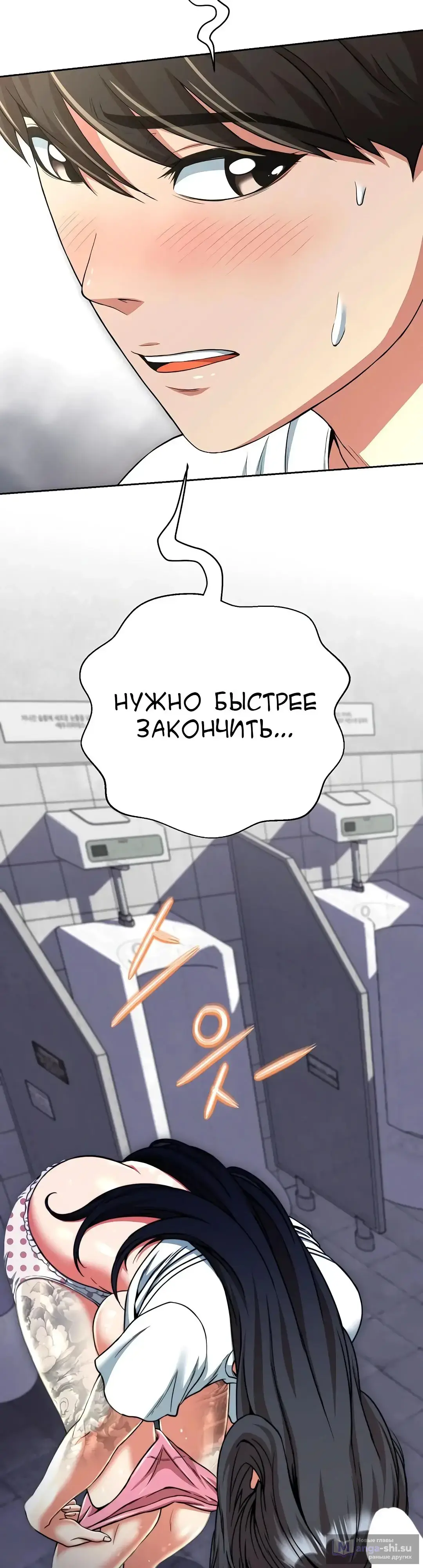 Страница 48 главы 11 манги Девушка-гангстер / Gangster Girlfriend