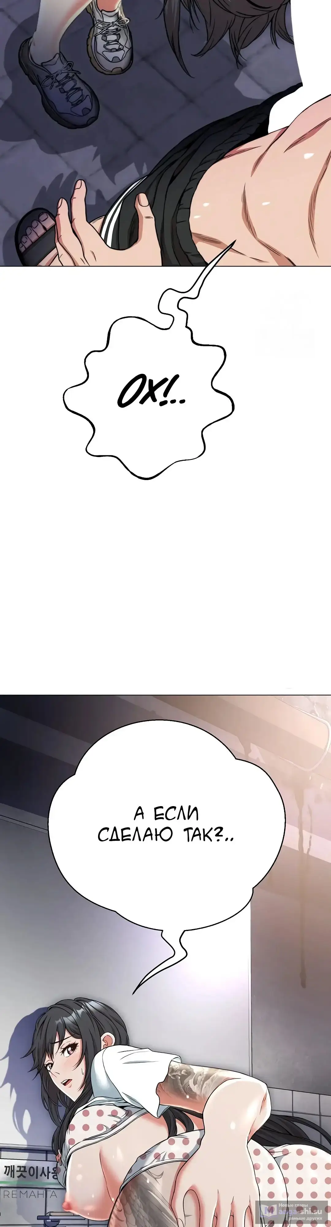 Страница 49 главы 11 манги Девушка-гангстер / Gangster Girlfriend