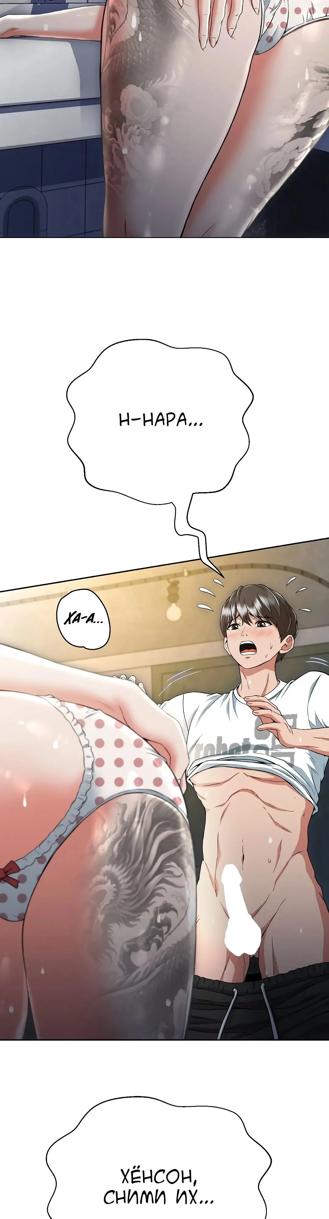 Страница 50 главы 11 манги Девушка-гангстер / Gangster Girlfriend