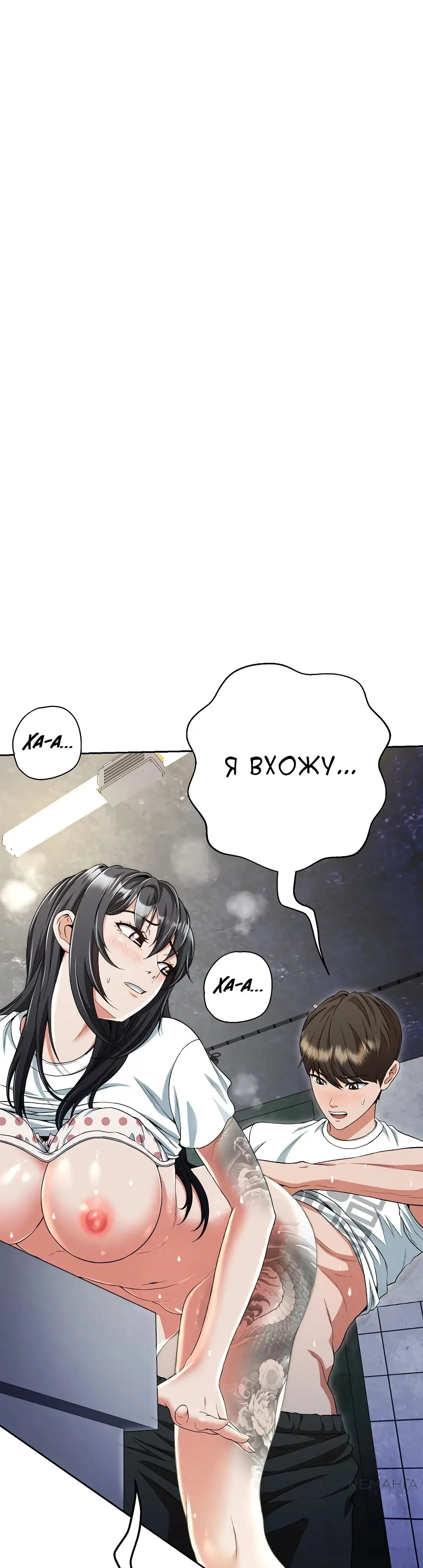 Страница 55 главы 11 манги Девушка-гангстер / Gangster Girlfriend