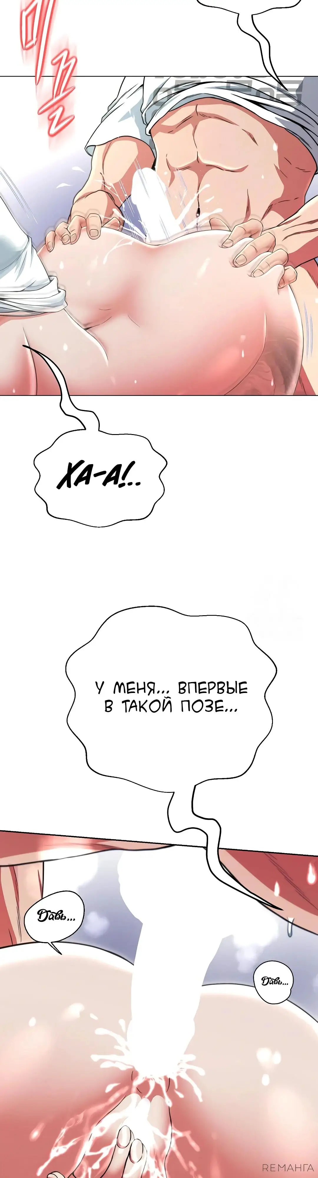 Страница 57 главы 11 манги Девушка-гангстер / Gangster Girlfriend