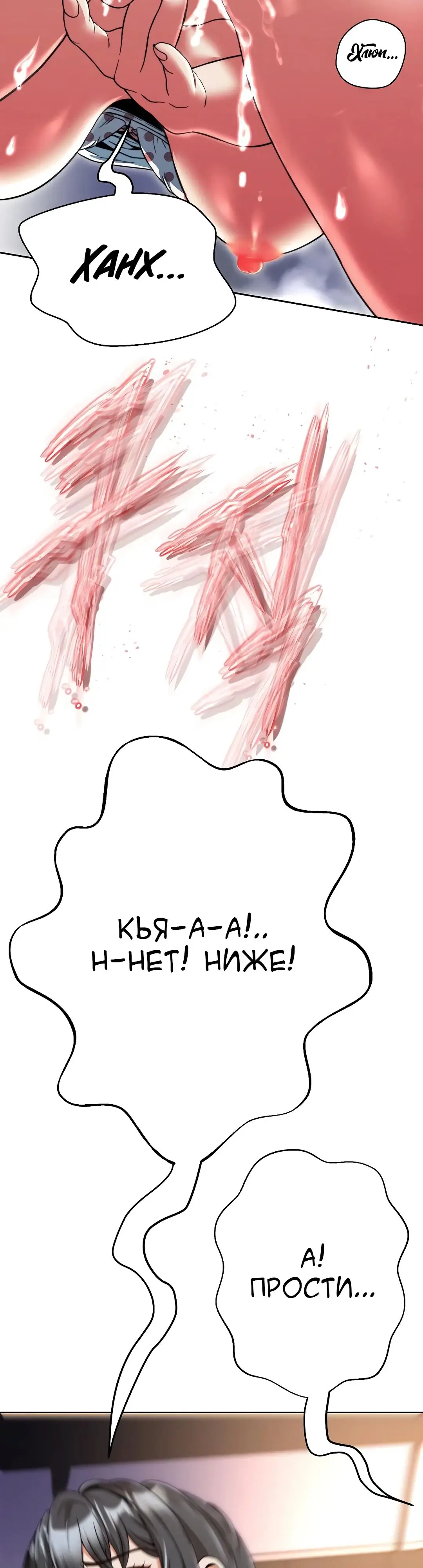 Страница 58 главы 11 манги Девушка-гангстер / Gangster Girlfriend