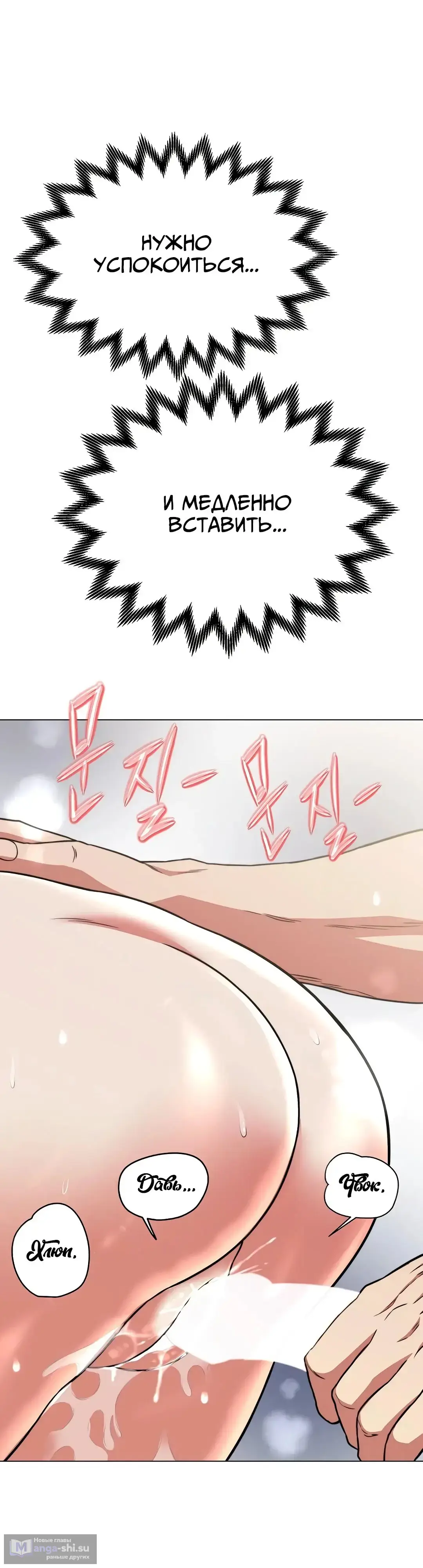 Страница 60 главы 11 манги Девушка-гангстер / Gangster Girlfriend