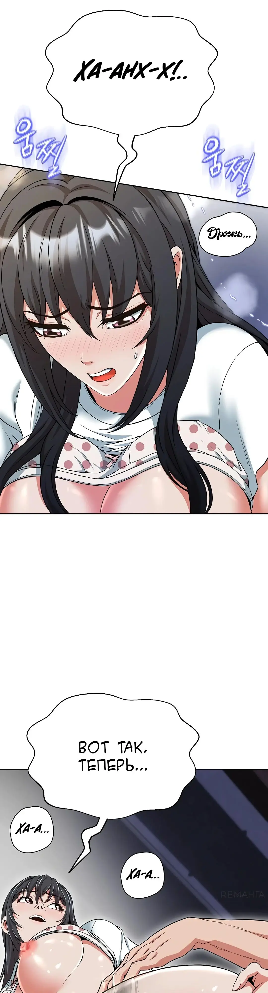 Страница 61 главы 11 манги Девушка-гангстер / Gangster Girlfriend