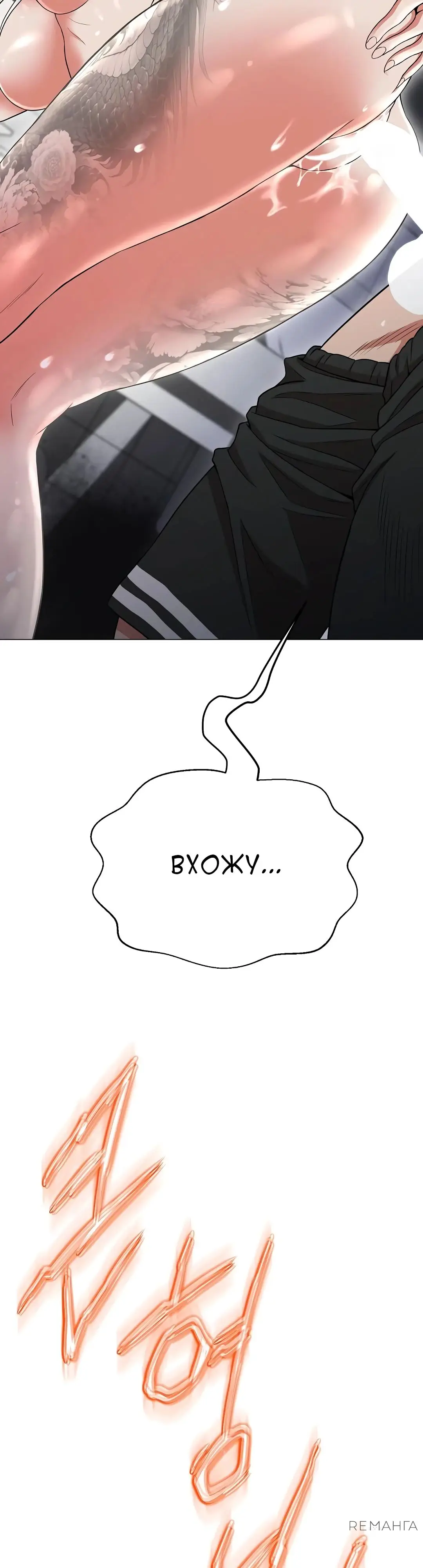 Страница 62 главы 11 манги Девушка-гангстер / Gangster Girlfriend