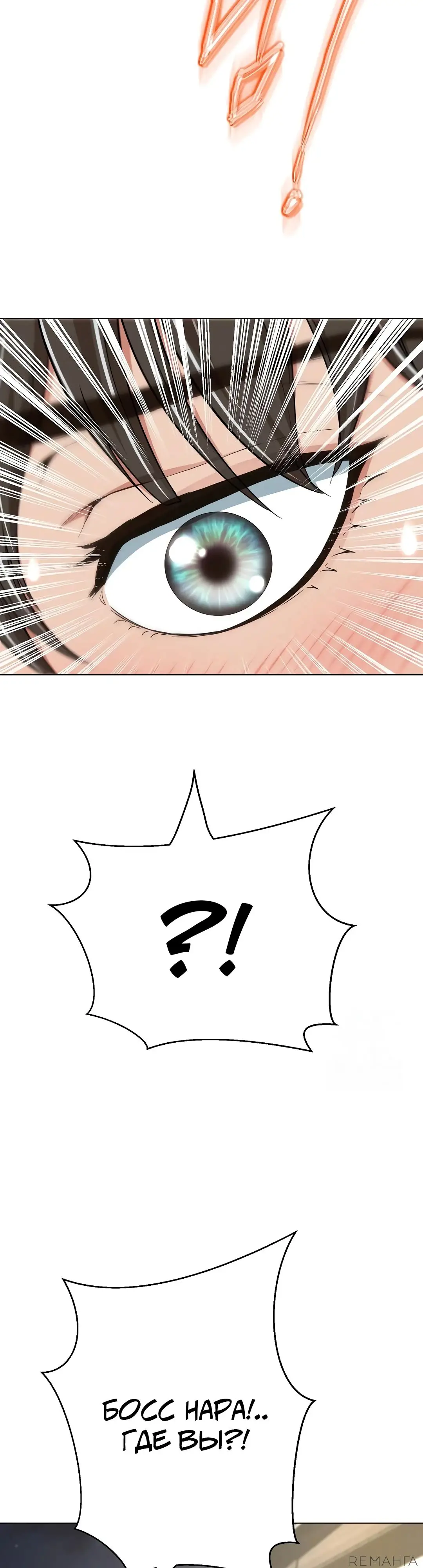 Страница 63 главы 11 манги Девушка-гангстер / Gangster Girlfriend