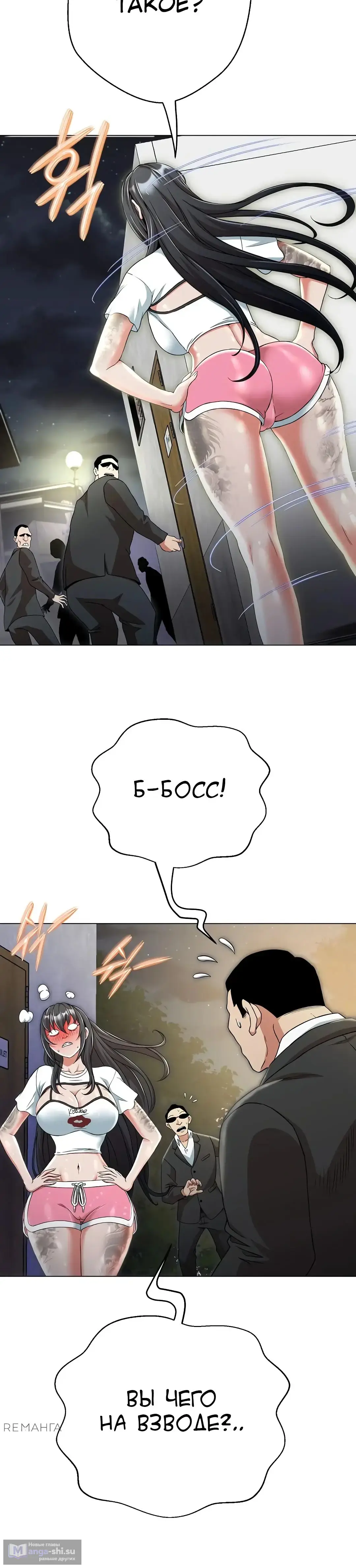 Страница 65 главы 11 манги Девушка-гангстер / Gangster Girlfriend
