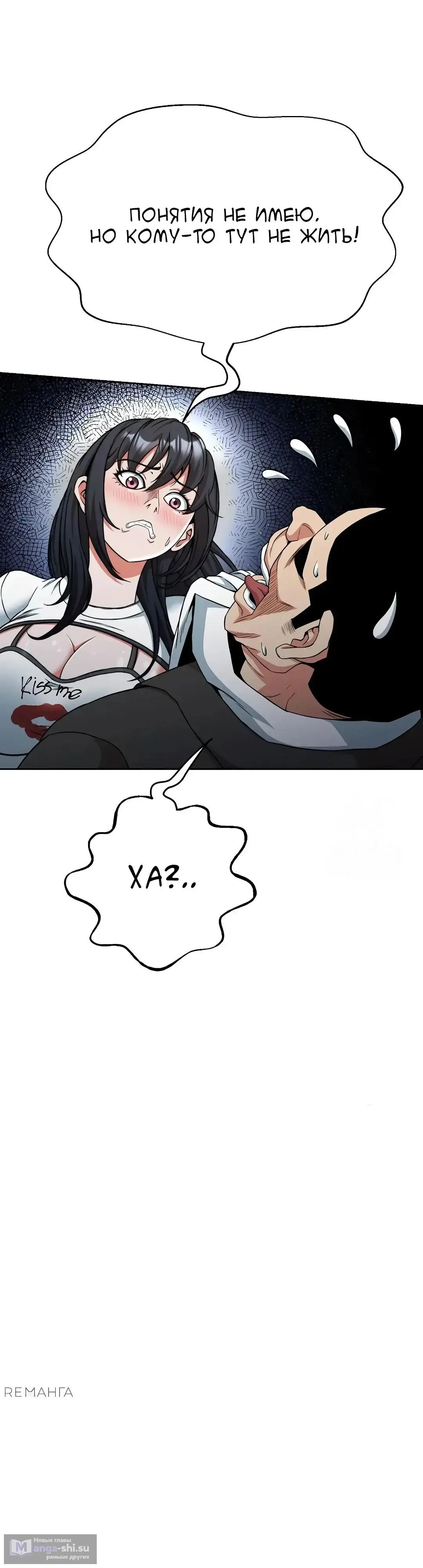 Страница 66 главы 11 манги Девушка-гангстер / Gangster Girlfriend