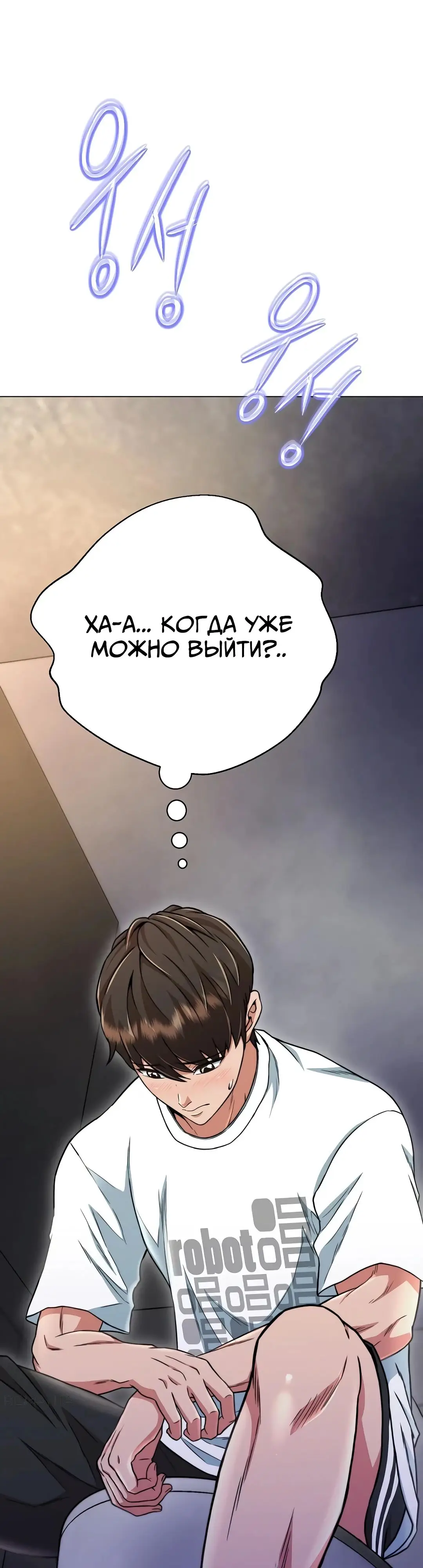 Страница 67 главы 11 манги Девушка-гангстер / Gangster Girlfriend