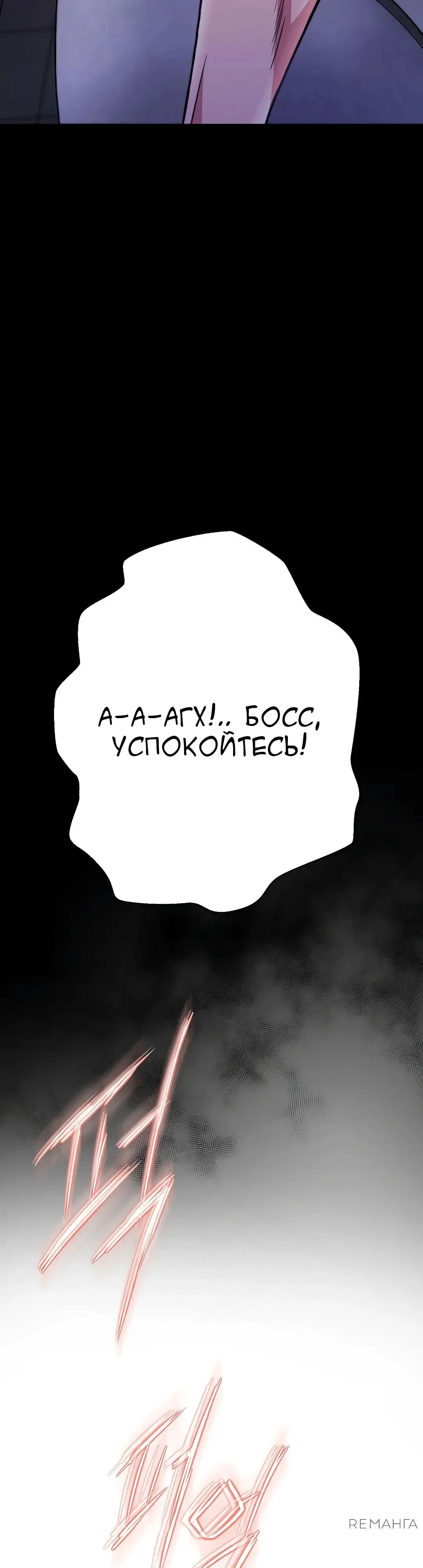 Страница 68 главы 11 манги Девушка-гангстер / Gangster Girlfriend