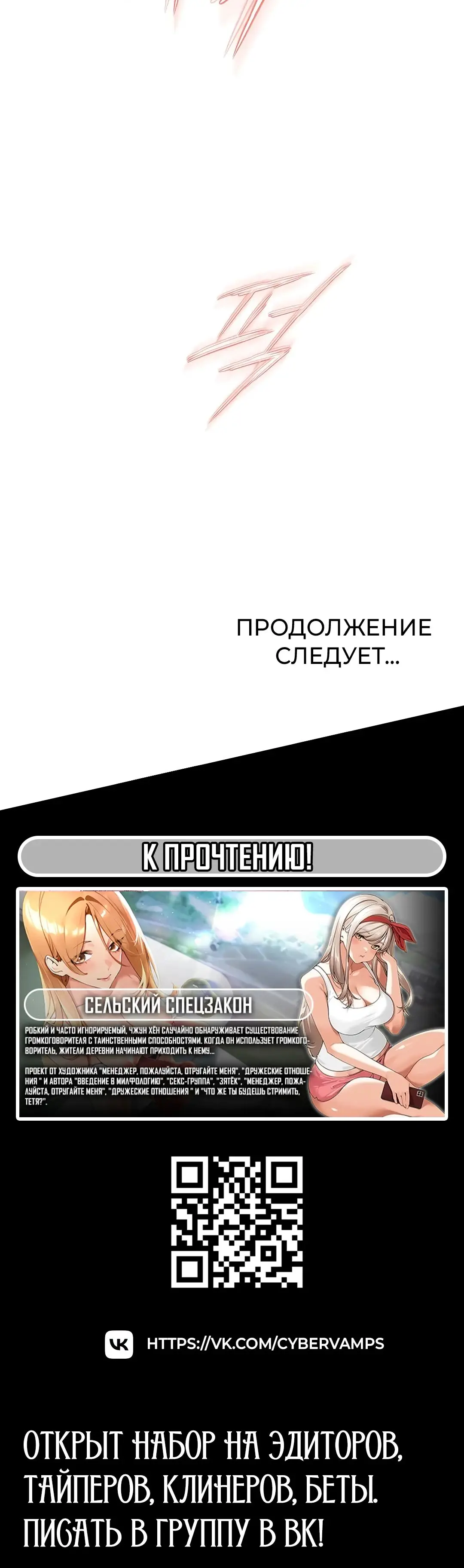 Страница 69 главы 11 манги Девушка-гангстер / Gangster Girlfriend