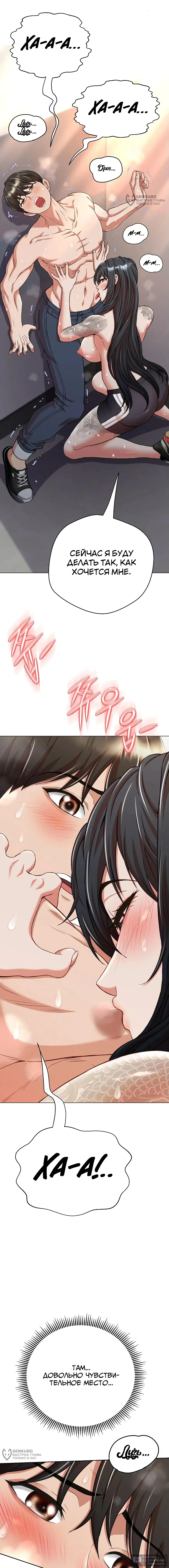 Страница 4 главы 14 манги Девушка-гангстер / Gangster Girlfriend