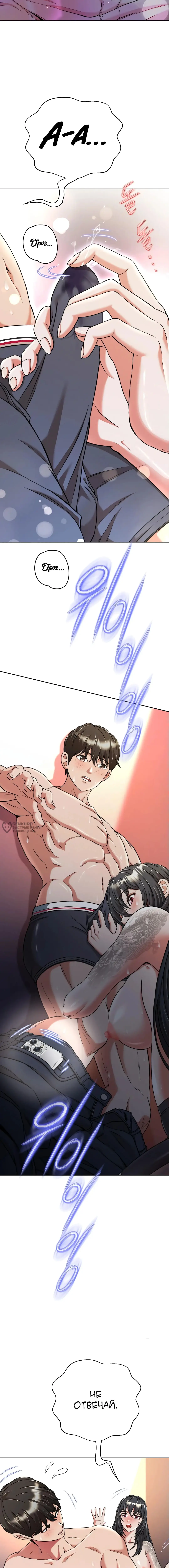 Страница 6 главы 14 манги Девушка-гангстер / Gangster Girlfriend