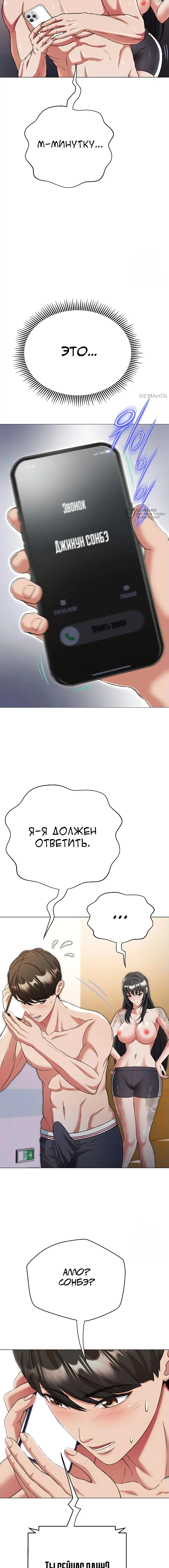 Страница 7 главы 14 манги Девушка-гангстер / Gangster Girlfriend