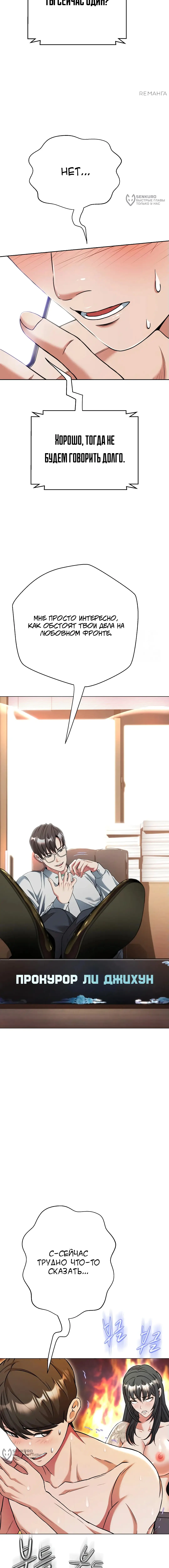 Страница 8 главы 14 манги Девушка-гангстер / Gangster Girlfriend