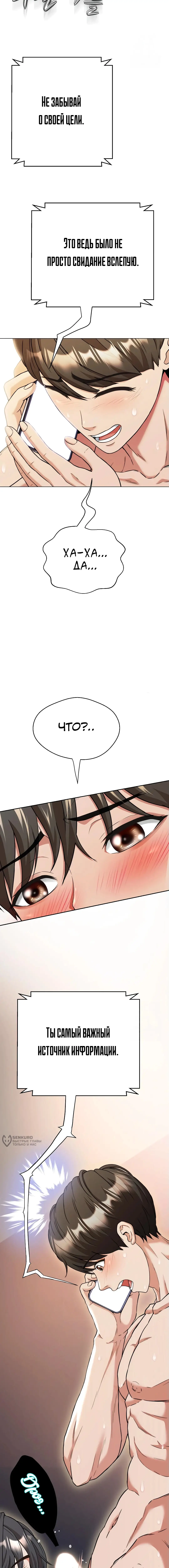 Страница 9 главы 14 манги Девушка-гангстер / Gangster Girlfriend