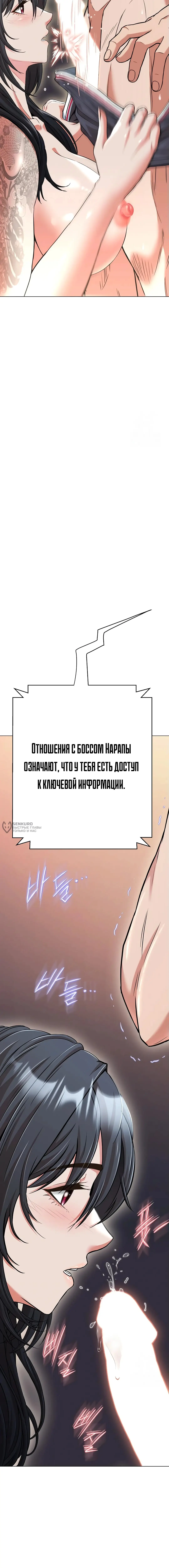 Страница 10 главы 14 манги Девушка-гангстер / Gangster Girlfriend