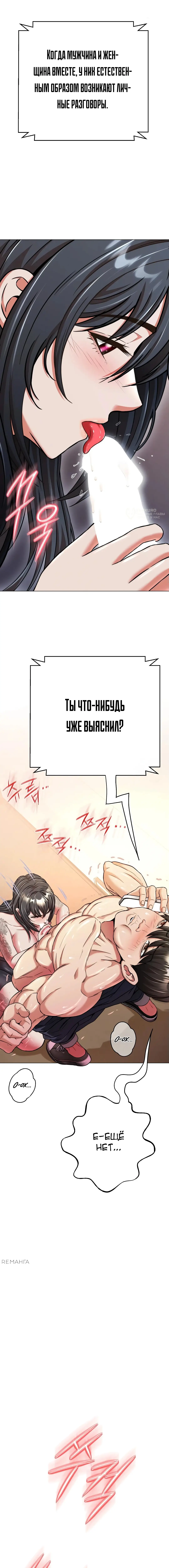 Страница 11 главы 14 манги Девушка-гангстер / Gangster Girlfriend