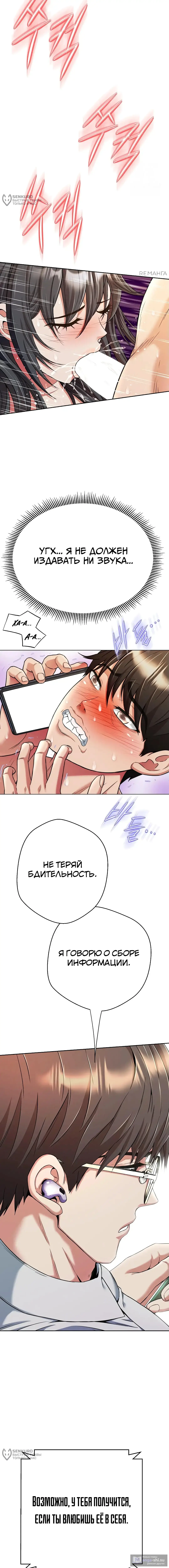 Страница 12 главы 14 манги Девушка-гангстер / Gangster Girlfriend