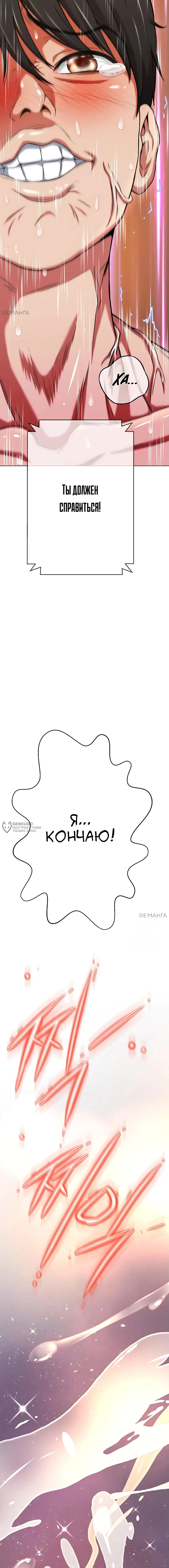 Страница 14 главы 14 манги Девушка-гангстер / Gangster Girlfriend