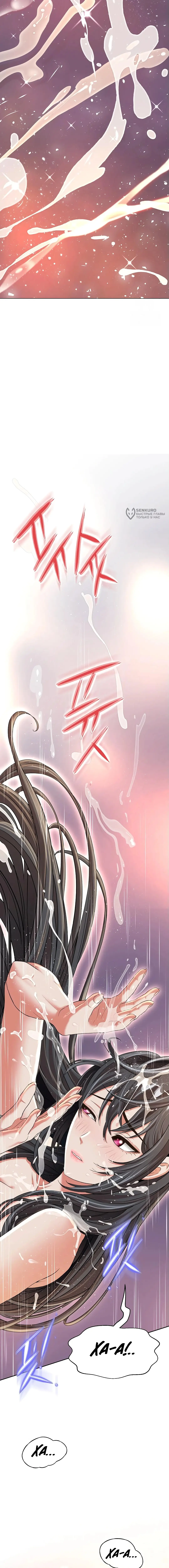 Страница 15 главы 14 манги Девушка-гангстер / Gangster Girlfriend