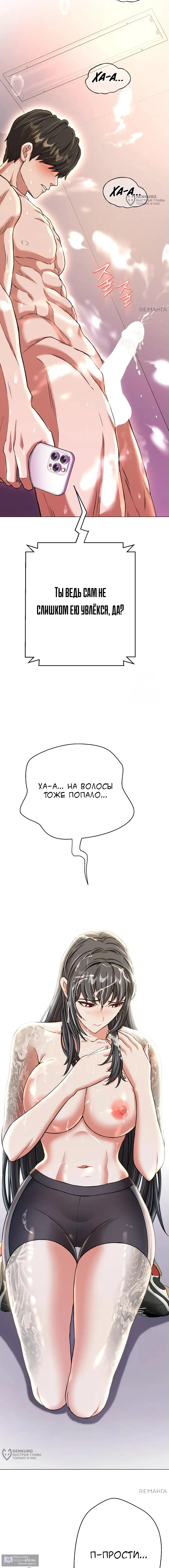 Страница 16 главы 14 манги Девушка-гангстер / Gangster Girlfriend