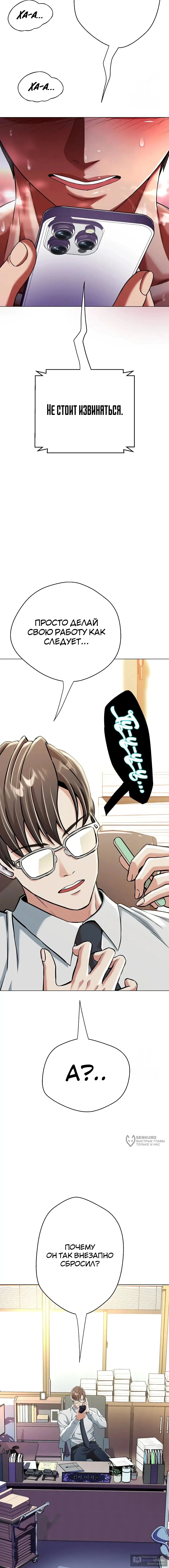 Страница 17 главы 14 манги Девушка-гангстер / Gangster Girlfriend