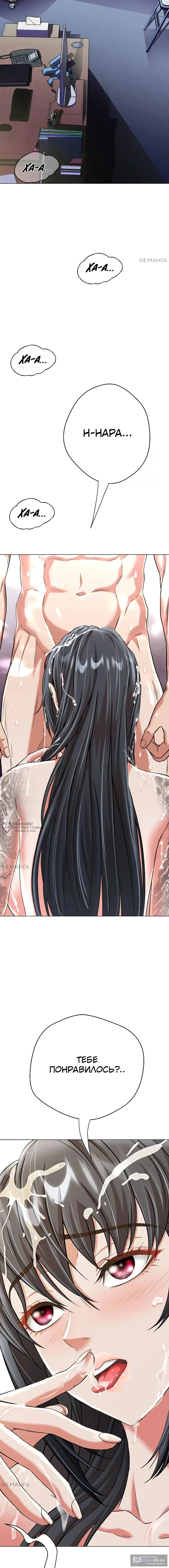 Страница 18 главы 14 манги Девушка-гангстер / Gangster Girlfriend
