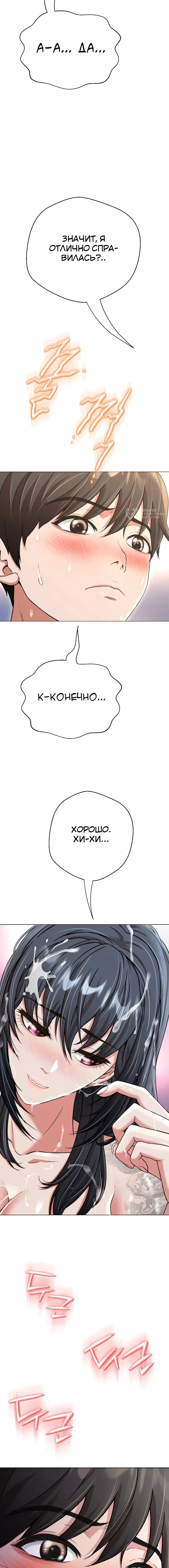 Страница 19 главы 14 манги Девушка-гангстер / Gangster Girlfriend