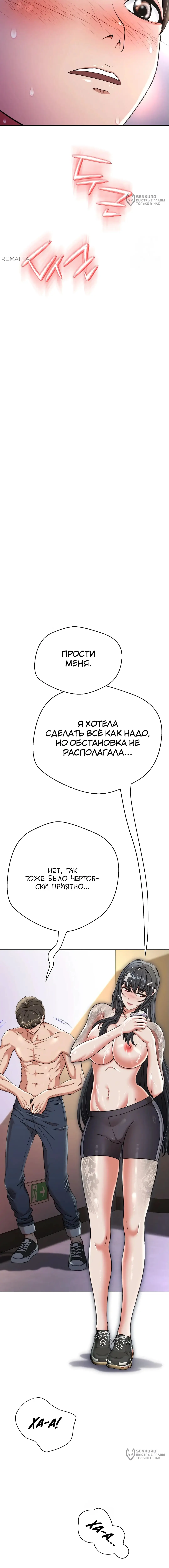 Страница 20 главы 14 манги Девушка-гангстер / Gangster Girlfriend