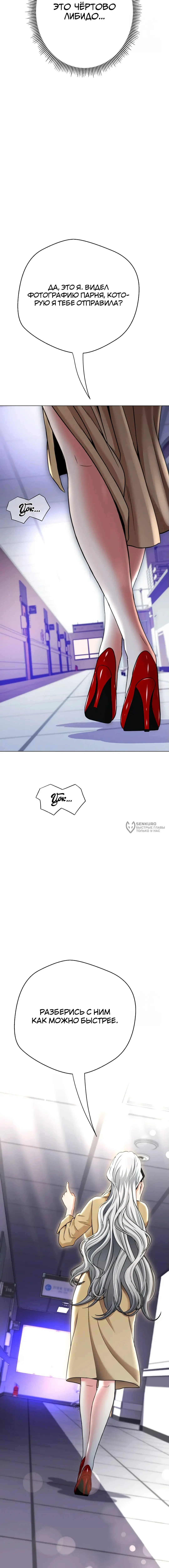 Страница 22 главы 14 манги Девушка-гангстер / Gangster Girlfriend