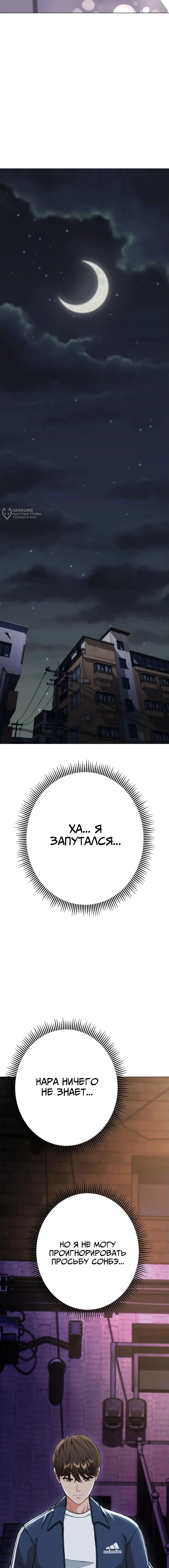 Страница 23 главы 14 манги Девушка-гангстер / Gangster Girlfriend
