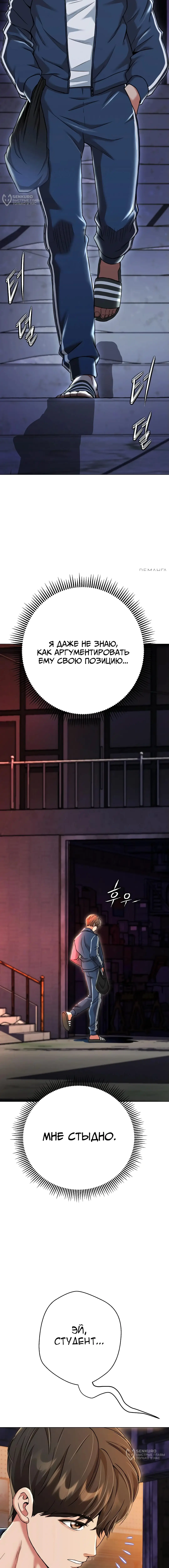 Страница 24 главы 14 манги Девушка-гангстер / Gangster Girlfriend