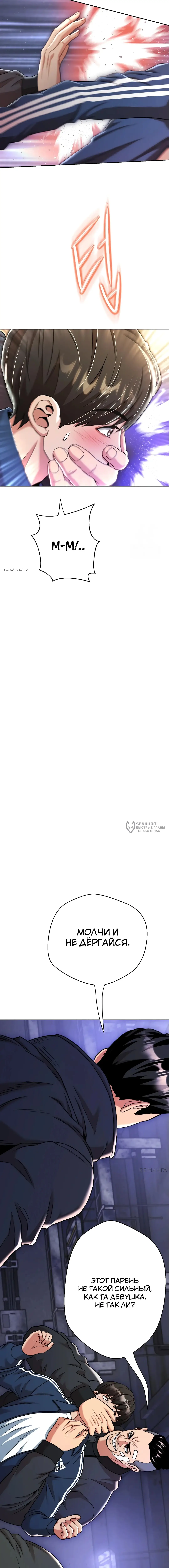 Страница 26 главы 14 манги Девушка-гангстер / Gangster Girlfriend