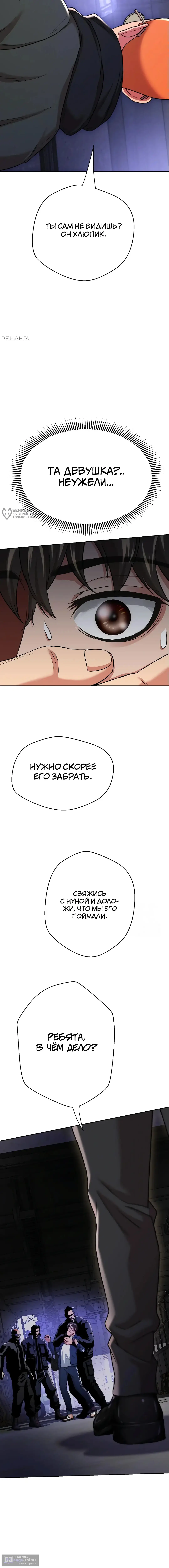 Страница 27 главы 14 манги Девушка-гангстер / Gangster Girlfriend