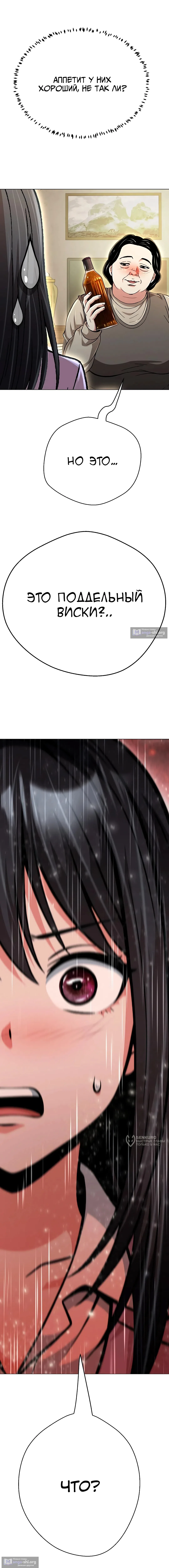Страница 9 главы 44 манги Девушка-гангстер / Gangster Girlfriend