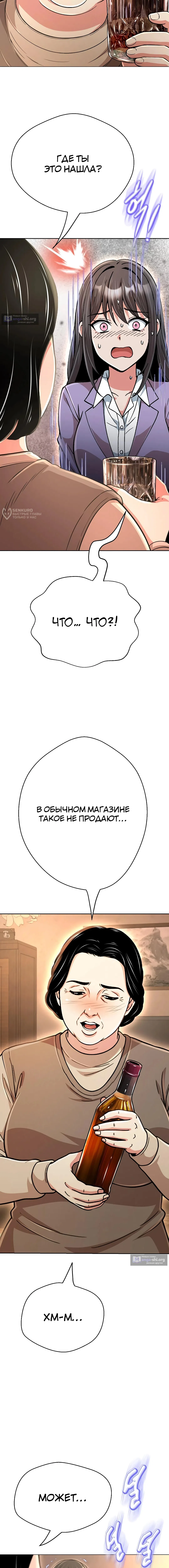 Страница 11 главы 44 манги Девушка-гангстер / Gangster Girlfriend