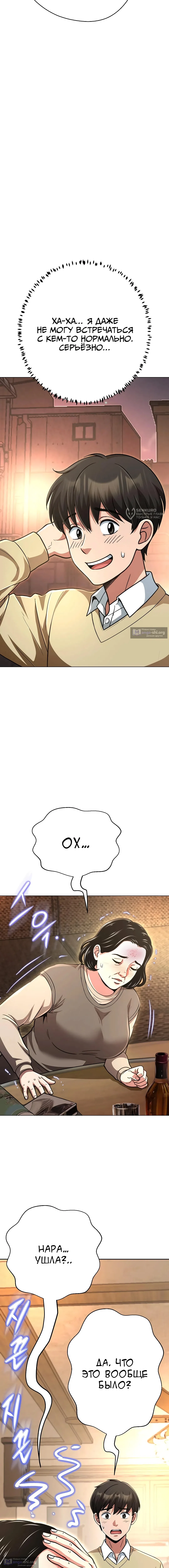 Страница 15 главы 44 манги Девушка-гангстер / Gangster Girlfriend