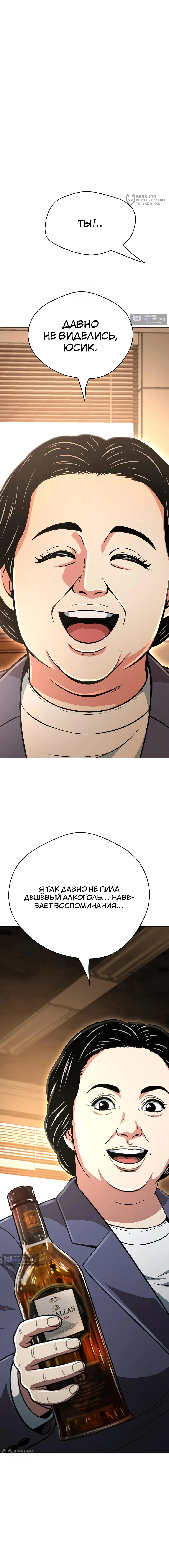 Страница 20 главы 44 манги Девушка-гангстер / Gangster Girlfriend