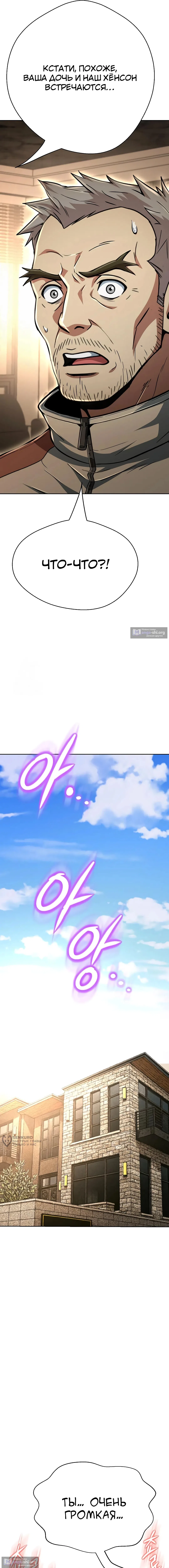 Страница 21 главы 44 манги Девушка-гангстер / Gangster Girlfriend