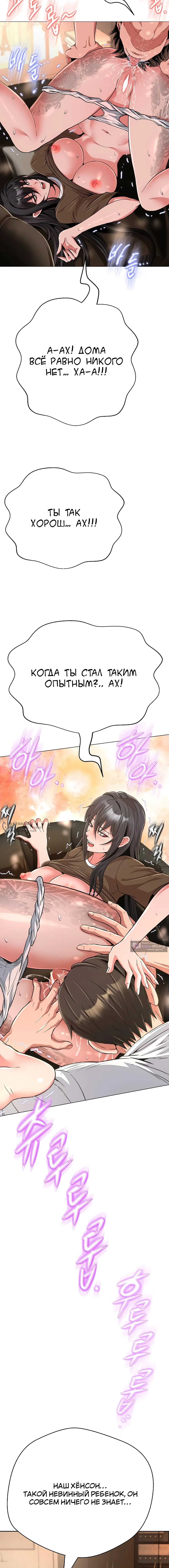 Страница 22 главы 44 манги Девушка-гангстер / Gangster Girlfriend