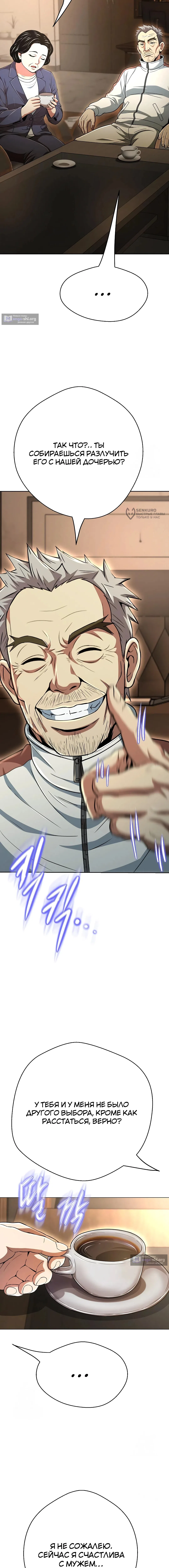 Страница 23 главы 44 манги Девушка-гангстер / Gangster Girlfriend