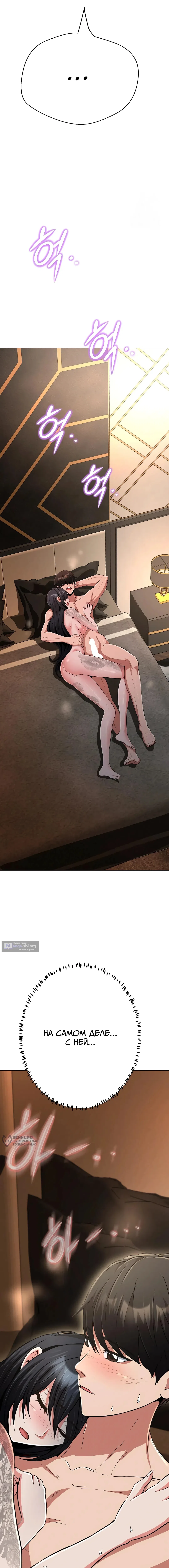 Страница 25 главы 44 манги Девушка-гангстер / Gangster Girlfriend