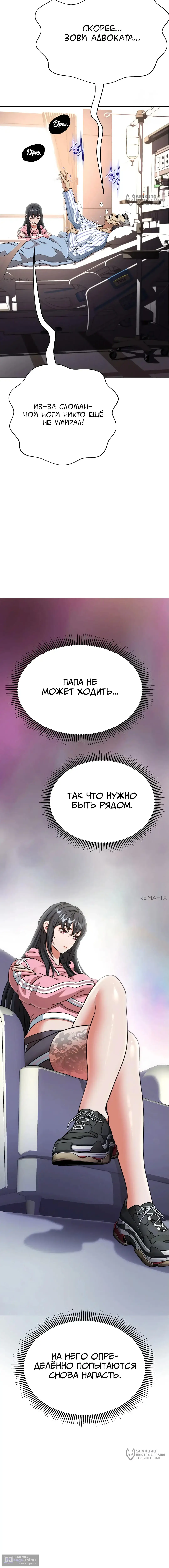 Страница 4 главы 13 манги Девушка-гангстер / Gangster Girlfriend