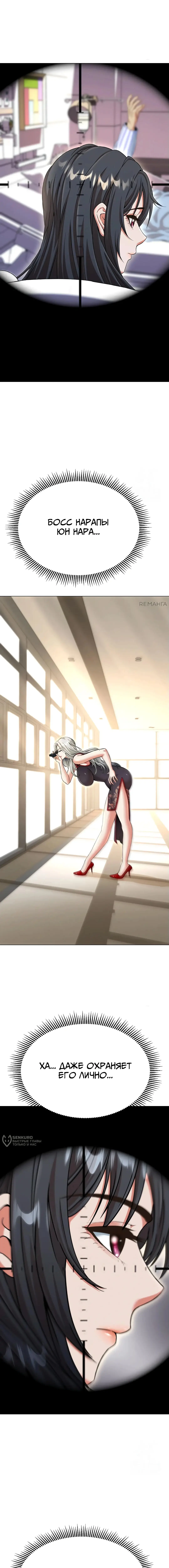 Страница 5 главы 13 манги Девушка-гангстер / Gangster Girlfriend