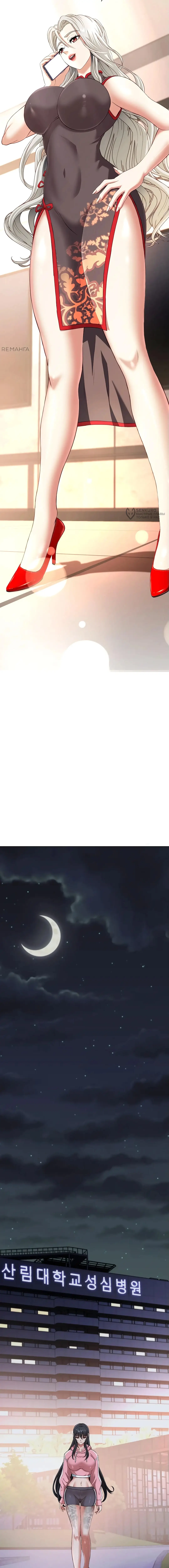 Страница 7 главы 13 манги Девушка-гангстер / Gangster Girlfriend