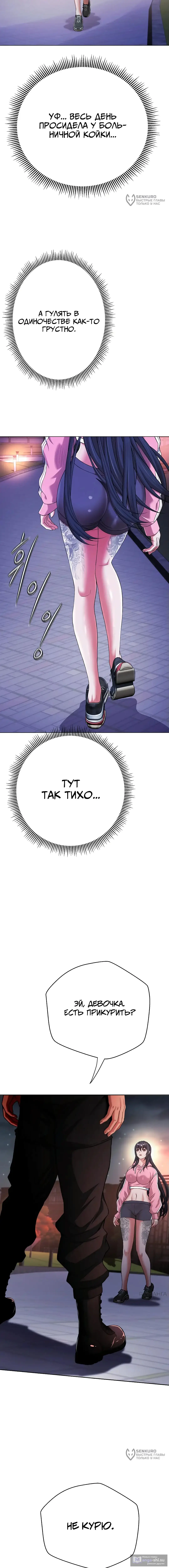 Страница 8 главы 13 манги Девушка-гангстер / Gangster Girlfriend