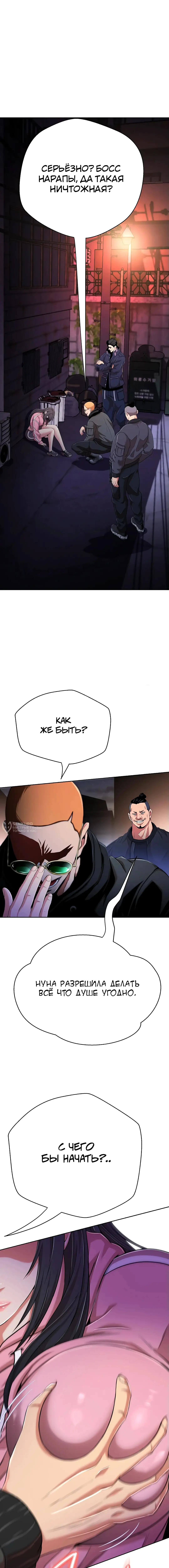 Страница 10 главы 13 манги Девушка-гангстер / Gangster Girlfriend