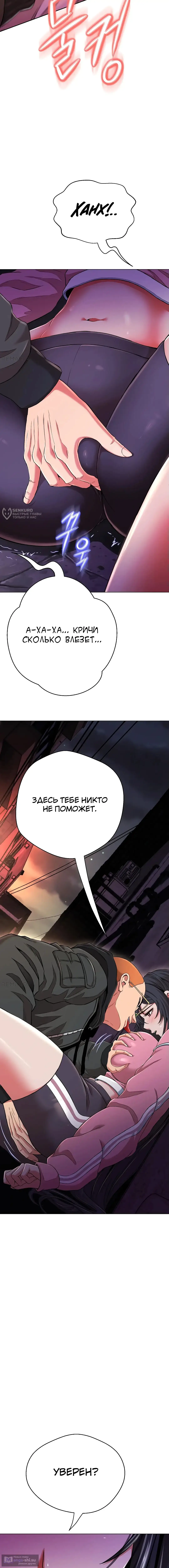 Страница 11 главы 13 манги Девушка-гангстер / Gangster Girlfriend