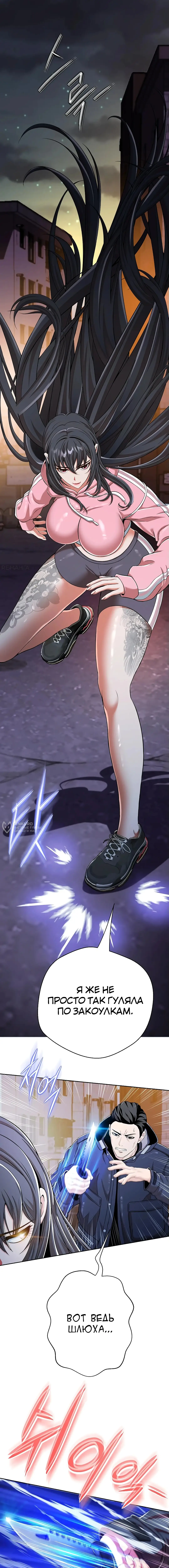Страница 14 главы 13 манги Девушка-гангстер / Gangster Girlfriend